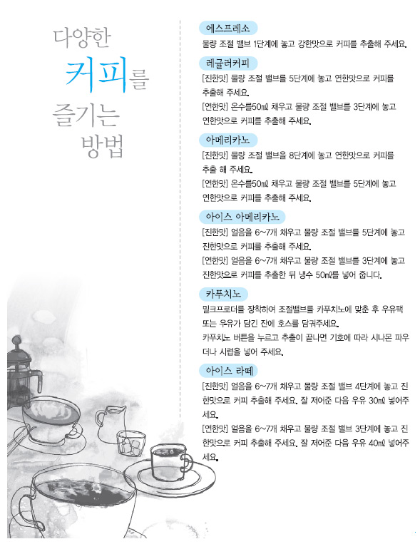 CEBO_50A_다양한커피를즐기는.jpg