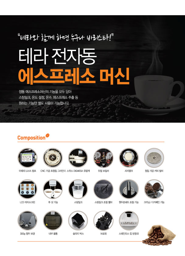 테라4-1.png