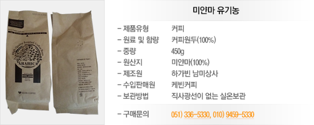 미얀마유기농내용.png
