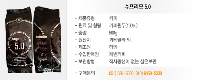 슈프리모-5.png