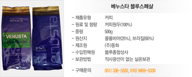 베누스타-내용.png