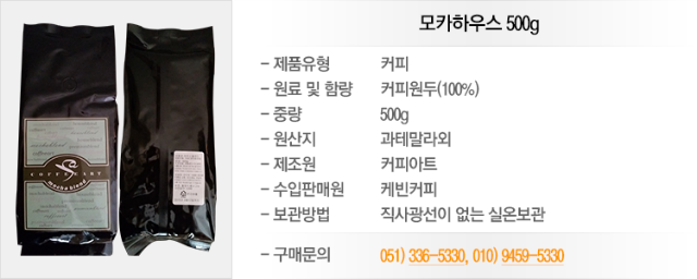 모카하우스-내용.png