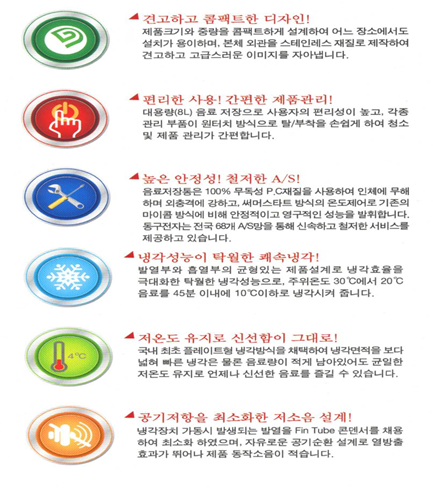 냉디스펜서03.png